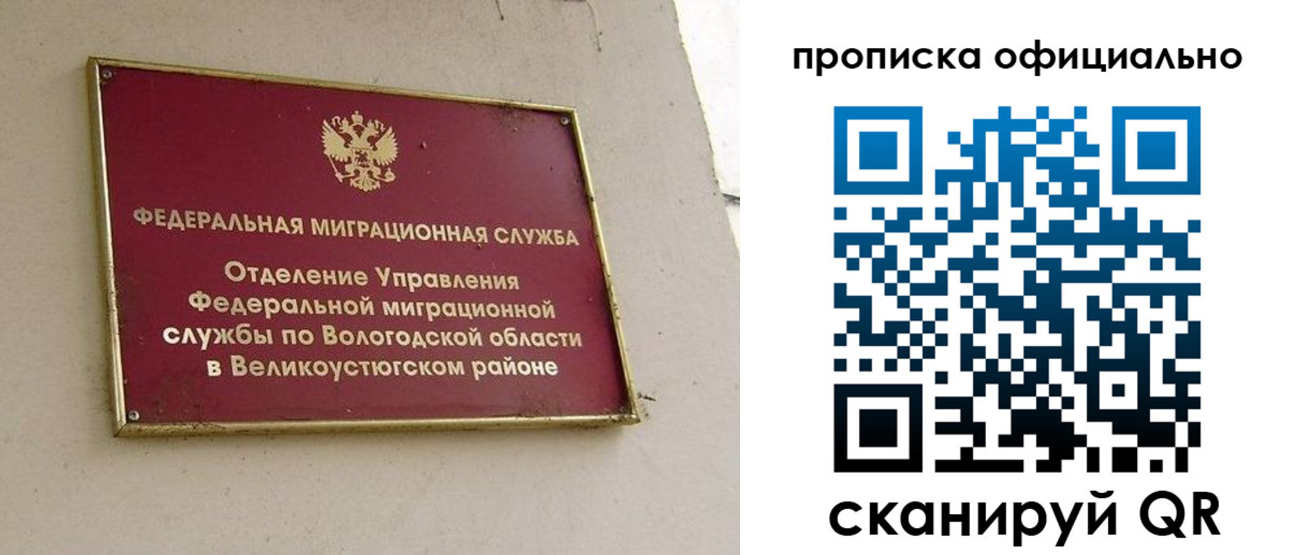 временная регистрация в квартире в Красноуфимске