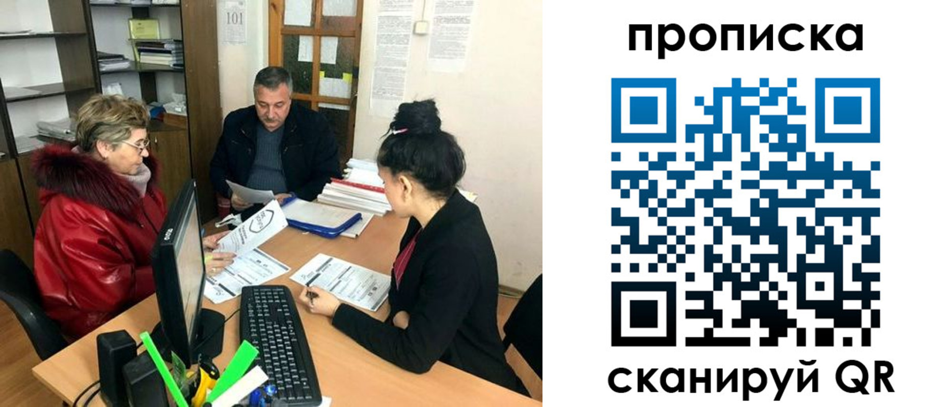 прописка ребенка в Красноуфимске