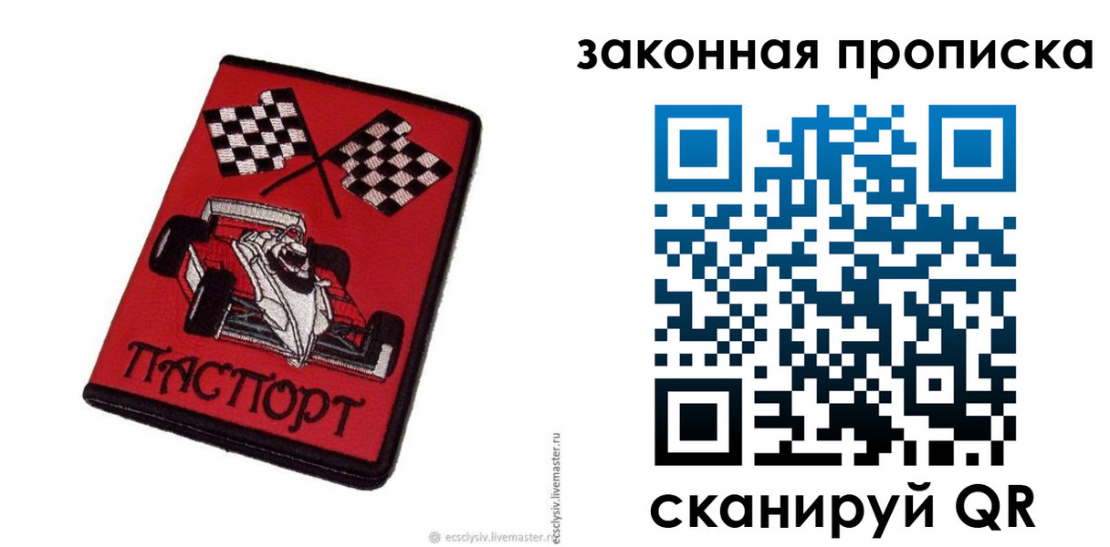 временная регистрация адрес в Красноуфимске