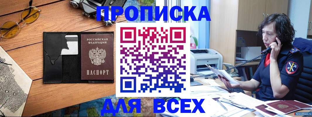 прописка поиск в Красноуфимске