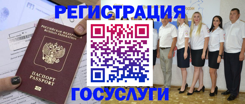 миграционный учет в Красноуфимске