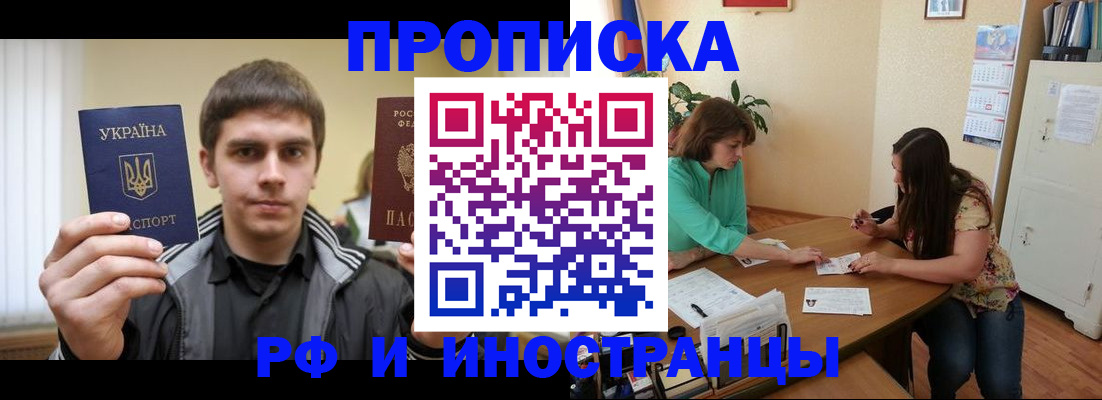 прописка от собственника в Красноуфимске