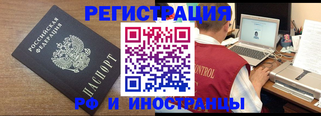 прописка для военкомата в Красноуфимске