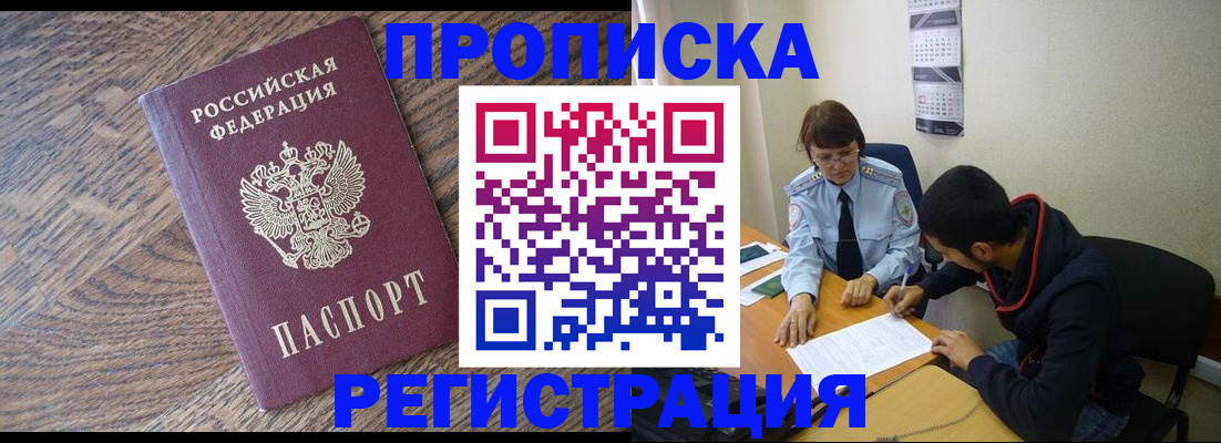 временная регистрация для школы в Красноуфимске