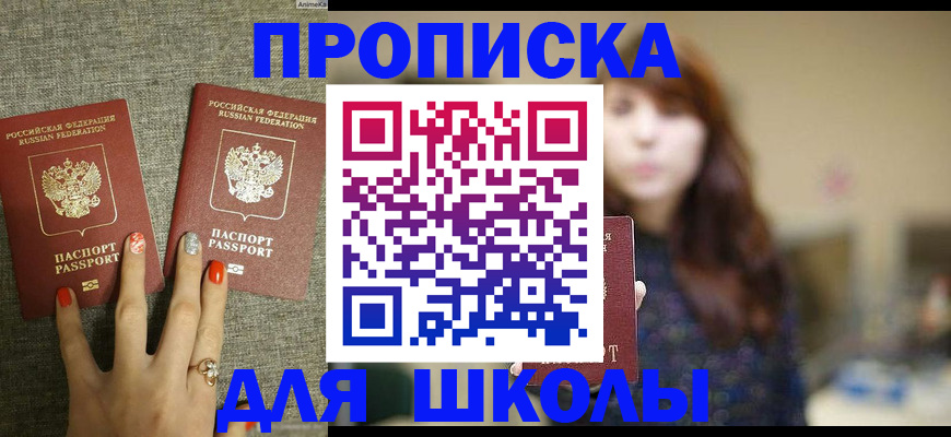 временная регистрация недорого в Красноуфимске