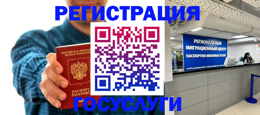 прописка от собственника в Красноуфимске