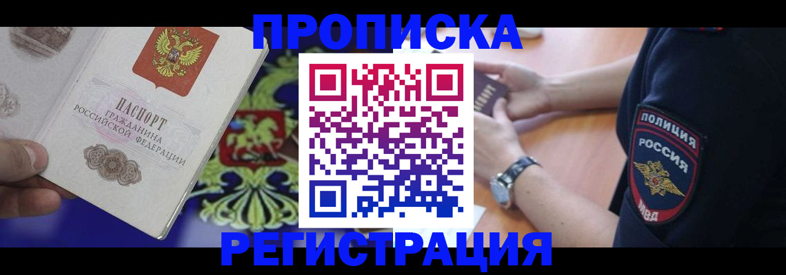 регистрация в Красноуфимске