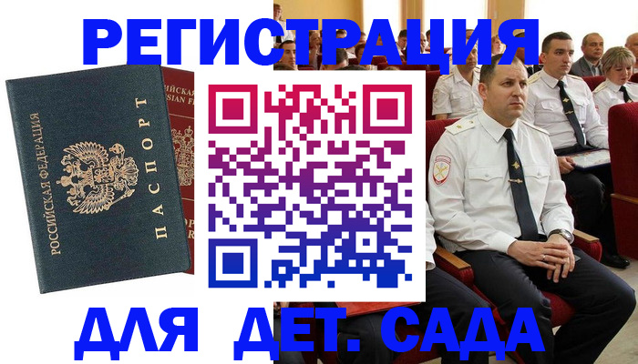 прописка гарантия в Красноуфимске