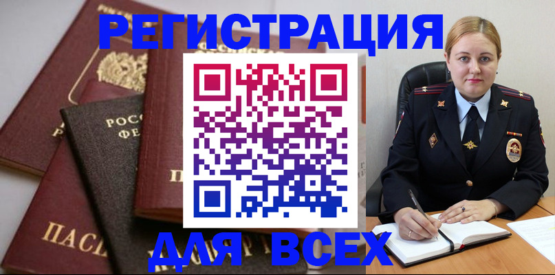 где прописаться в Красноуфимске