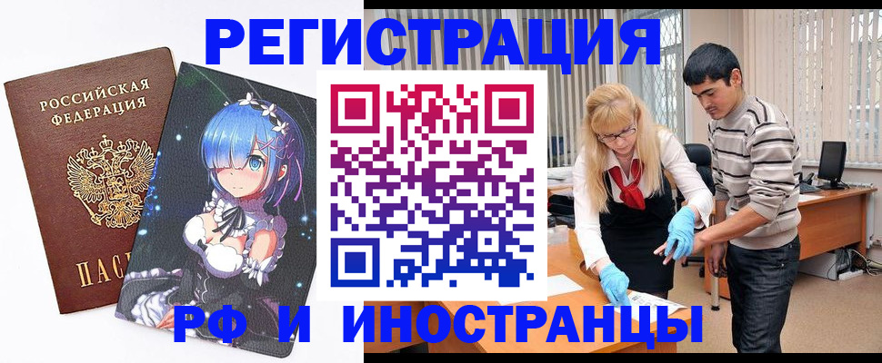 временная регистрация адрес в Красноуфимске